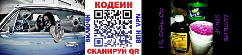 hydra зеркало  Сенгилей  Кодеиновый сироп Lean Purple Drank  shop телеграм  купить  