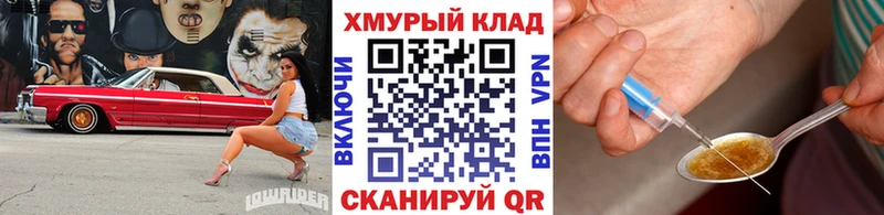 Героин герыч KRAKEN ссылка Сенгилей