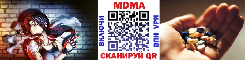 цены наркотик  Сенгилей  нарко площадка телеграм  MDMA молли 