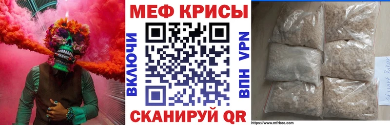 закладка Сенгилей МЕФ mephedrone