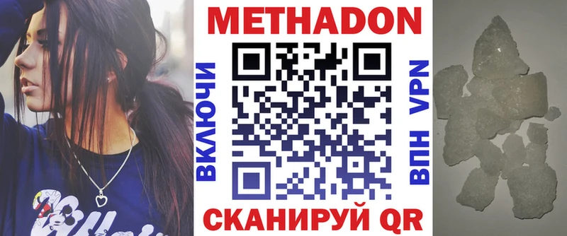 ОМГ ОМГ сайт  Сенгилей  Метадон VHQ 